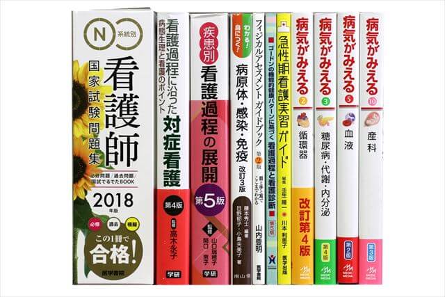 医学書･医学専門書、看護学の教科書・専門書の買取