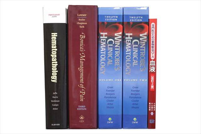 医学書･医学専門書の買取