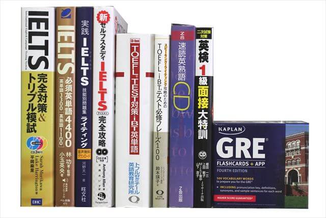 TOEIC・TOEFL参考書・問題集の買取
