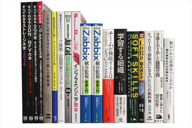 コンピューター・IT・プログラミングの教科書・専門書の買取