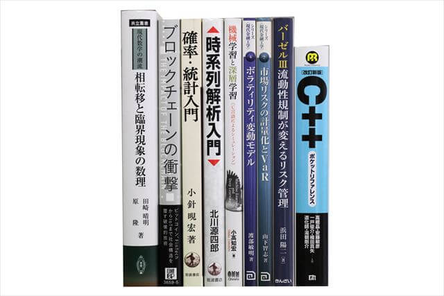 コンピューター・IT・プログラミングの教科書・専門書の買取