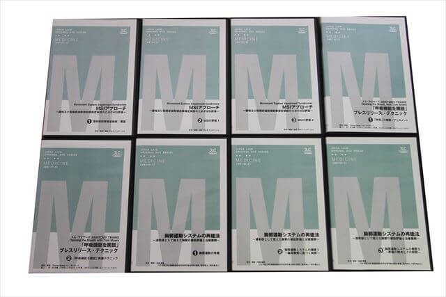 医学書･医学専門書の買取