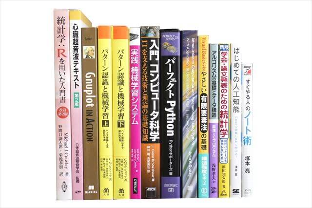 コンピューター・IT・プログラミングの教科書・専門書の買取