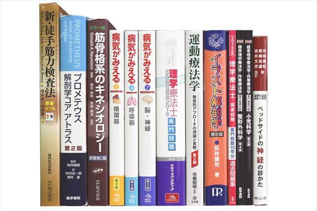 医学書･医学専門書、理学療法・作業療法・運動療法・リハビリテーションの教科書・専門書の買取