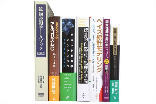 政治学・国際関係論の大学教科書・専門書、洋書書の買取