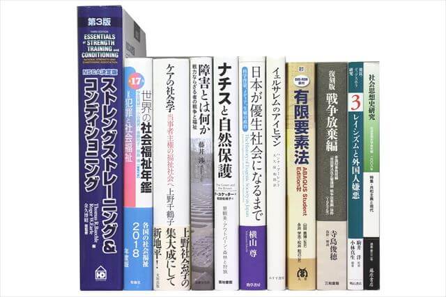 政治学・国際関係論の大学教科書・専門書、洋書書の買取