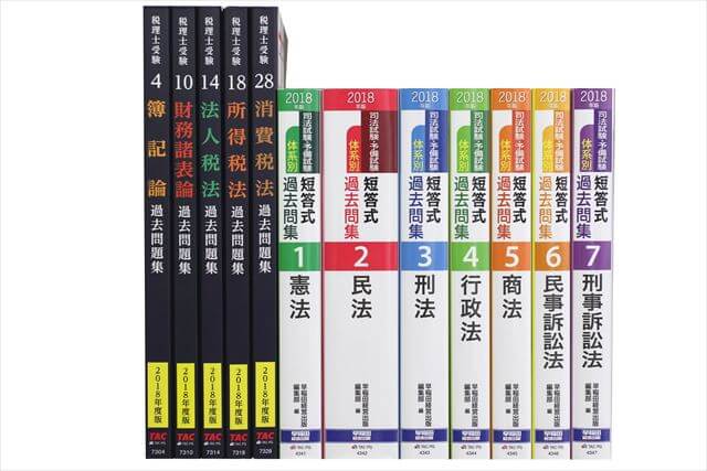 法律書・法律の大学教科書・専門書、司法試験参考書・問題集の買取
