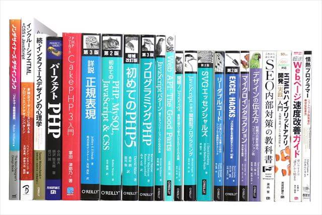 コンピューター・IT・プログラミングの教科書・専門書の買取