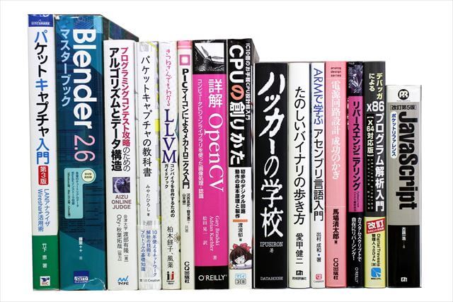 コンピューター・IT・プログラミングの教科書・専門書の買取