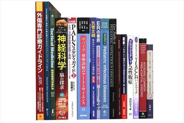 医学書･医学専門書の買取