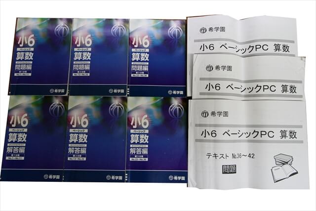 中学受験参考書・問題集・赤本　中学受験教材の買取