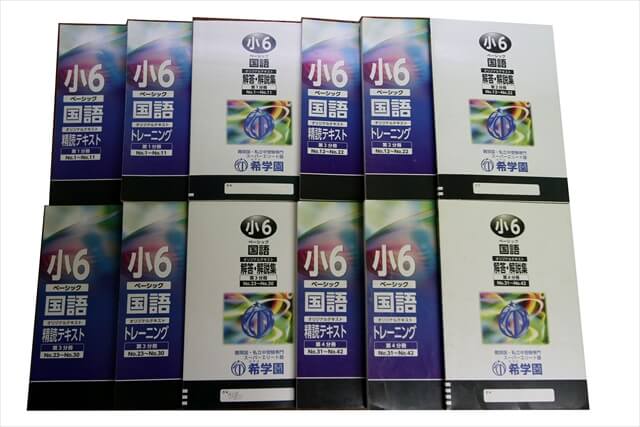 中学受験参考書・問題集・赤本　中学受験教材の買取