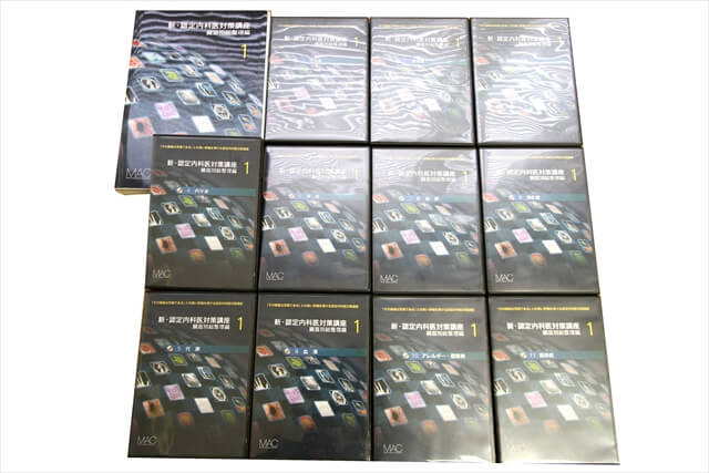 医学書･医学専門書、医師国家試験参考書・問題集の買取