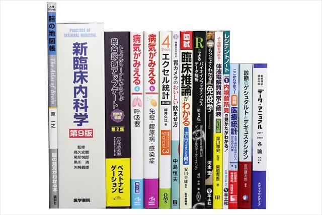 医学書･医学専門書の買取