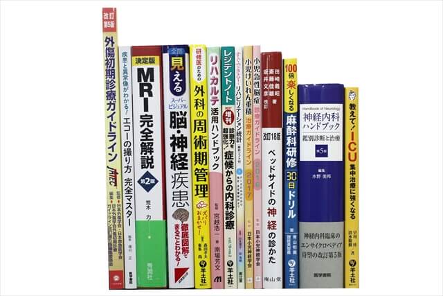 医学書･医学専門書、理学療法・作業療法・運動療法・リハビリテーションの教科書・専門書の買取