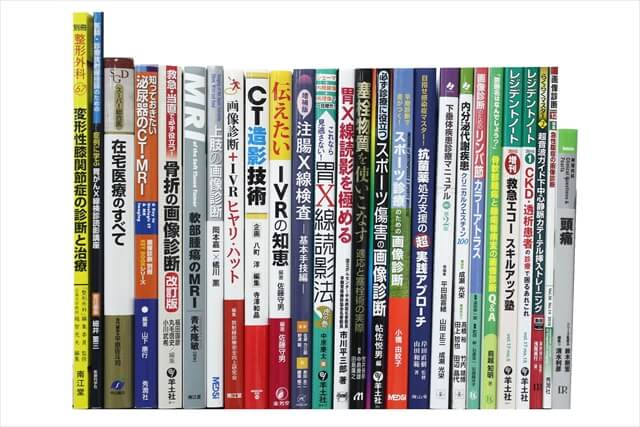 医学書･医学専門書の買取