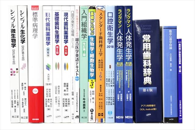 医学書･医学専門書、理学療法・作業療法・運動療法・リハビリテーションの教科書・専門書の買取