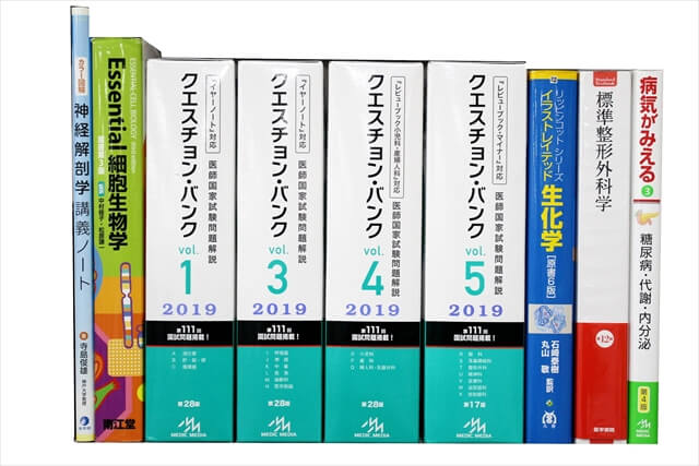 医学書･医学専門書、医師国家試験参考書・問題集の買取