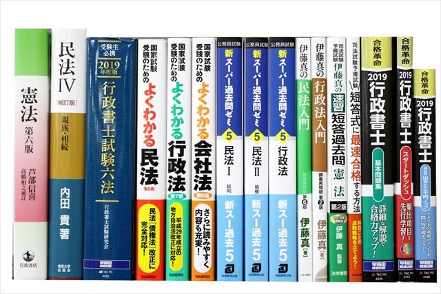 資格試験参考書・問題集の買取