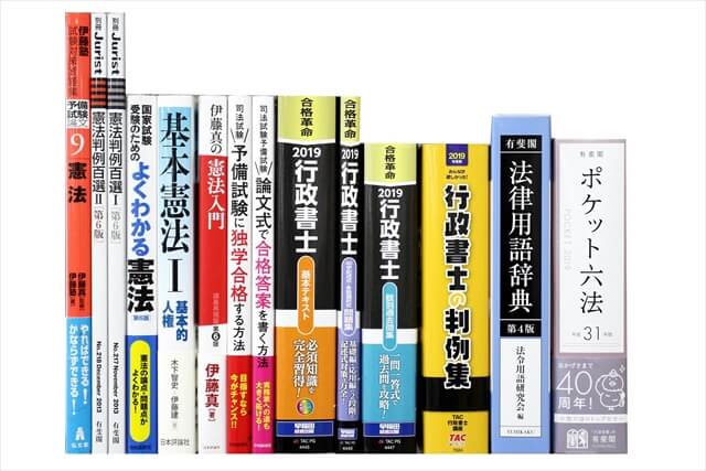 資格試験参考書・問題集の買取