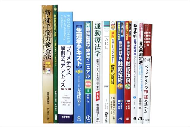 医学書･医学専門書の買取