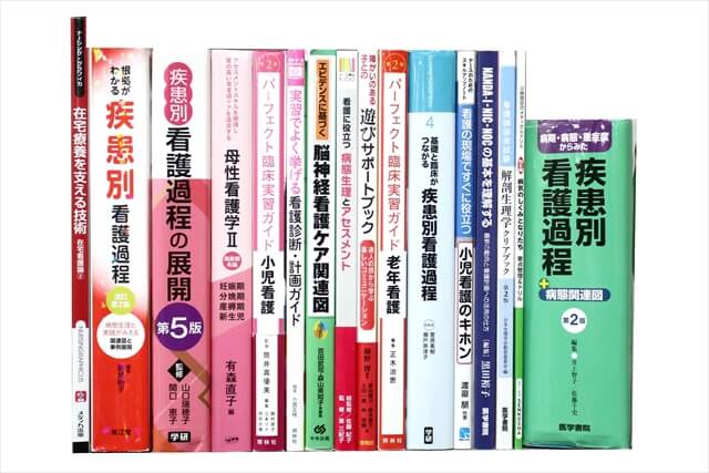 医学書･医学専門書、看護学の教科書・専門書の買取