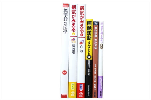 医学書･医学専門書の買取
