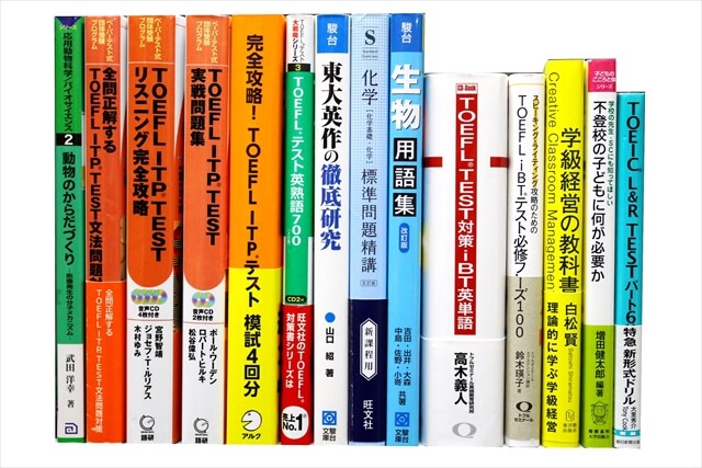 TOEIC・TOEFL参考書・問題集の買取