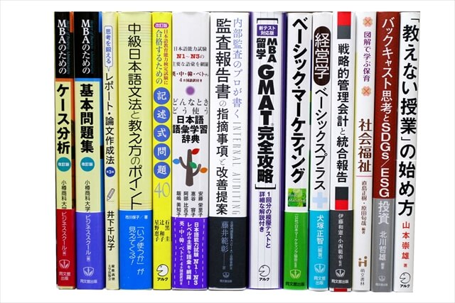 経済学・経営学・マーケティングの教科書・専門書、ビジネス書の買取
