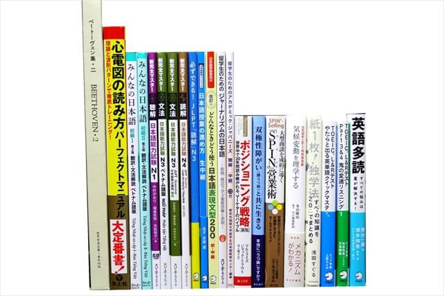 経済学・経営学・マーケティングの教科書・専門書、ビジネス書の買取