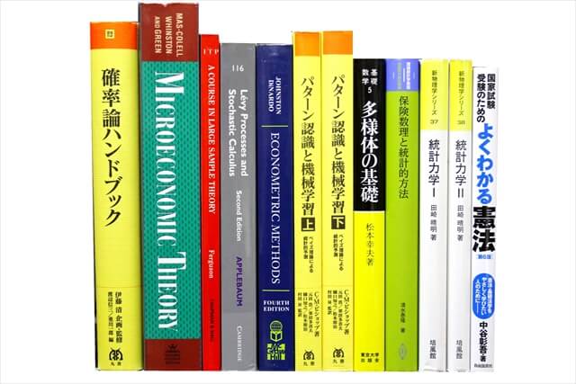 物理学・化学・数学の教科書・専門書の買取