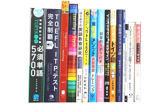 TOEIC・TOEFL参考書・問題集の買取