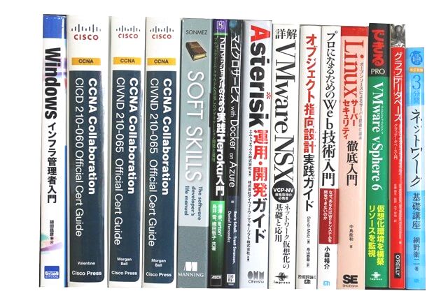 コンピューター・IT・プログラミングの教科書・専門書の買取