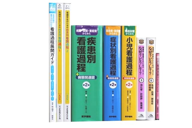 医学書･医学専門書、看護学の教科書・専門書の買取