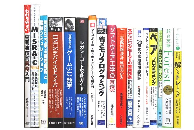 コンピューター・IT・プログラミングの教科書・専門書の買取