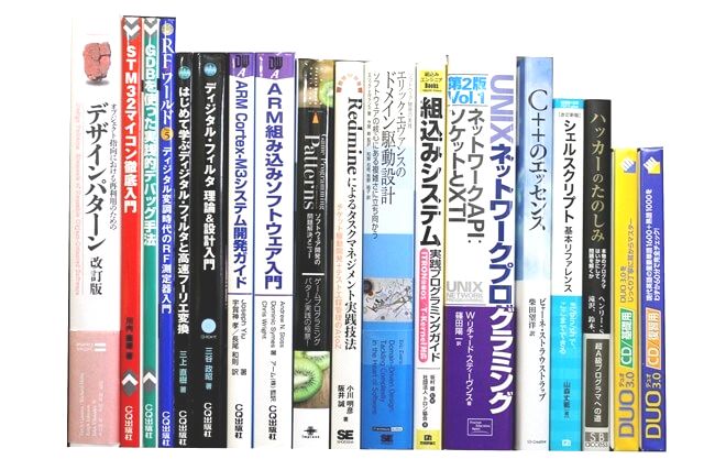コンピューター・IT・プログラミングの教科書・専門書の買取