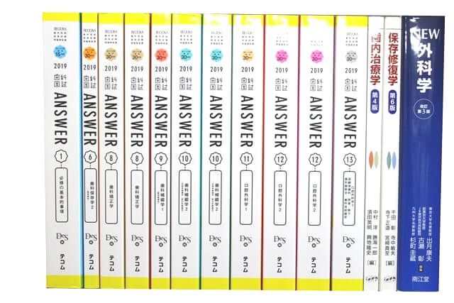 医学書･医学専門書、医師国家試験参考書・問題集の買取