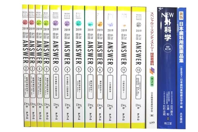 医学書･医学専門書、医師国家試験参考書・問題集の買取