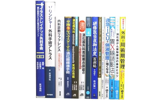医学書･医学専門書の買取