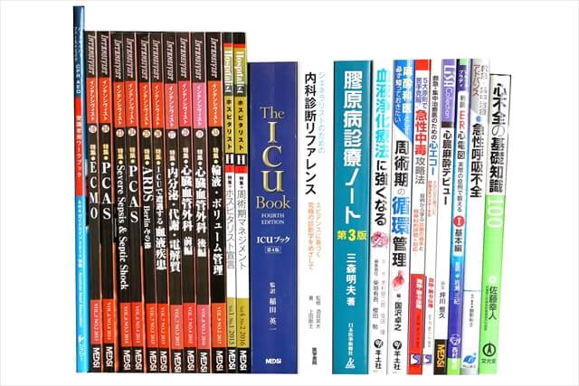 医学書･医学専門書の買取