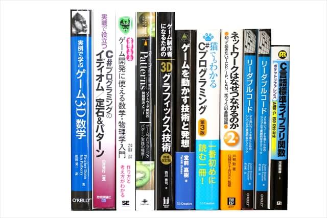 コンピューター・IT・プログラミングの教科書・専門書の買取