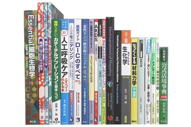 医学書･医学専門書の買取