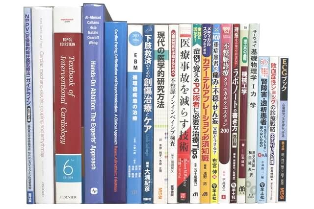 医学書･医学専門書の買取