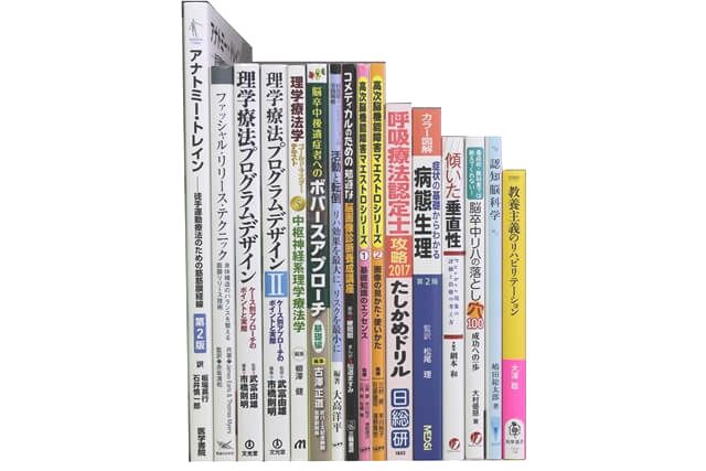 医学書･医学専門書、解剖学・理学療法・作業療法・運動療法・リハビリテーションの教科書・専門書の買取