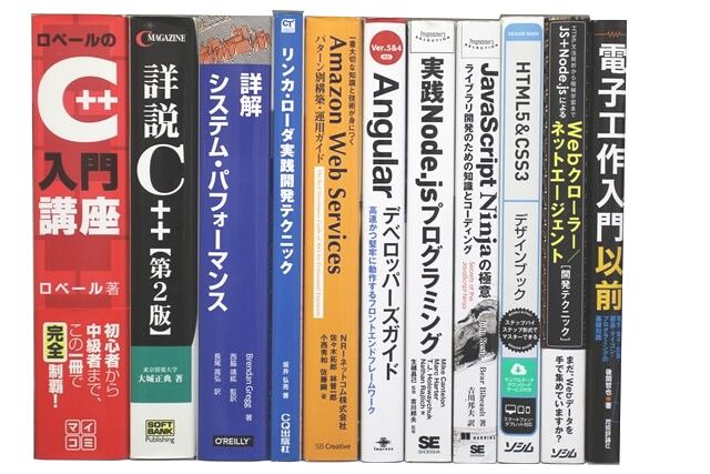 コンピューター・IT・プログラミングの教科書・専門書の買取