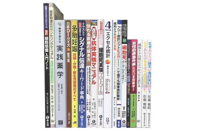 医学書･医学専門書の買取
