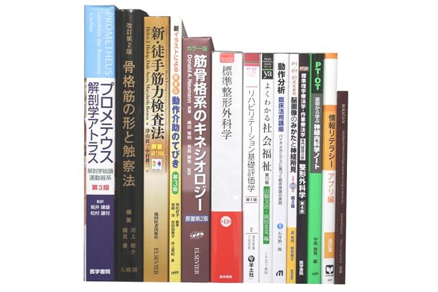 医学書･医学専門書の買取
