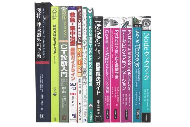 コンピューター・IT・プログラミングの教科書・専門書の買取