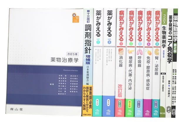 医学書・医学専門書、薬学の教科書・専門書の買取