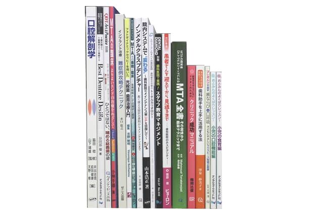 医学書･医学専門書の買取